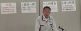 代表取締役　山下　泰弘